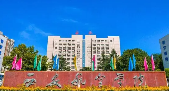 中国大学飞行器设计与工程专业排名（应用型）-校友会2023最新排名