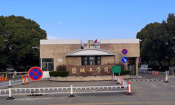 中国大学化学工程与工艺专业排名（应用型）-校友会2023最新排名