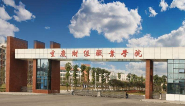 中国大学数字经济专业排名（应用型）-校友会2023最新排名