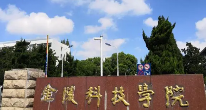 中国大学数字出版专业排名（应用型）-校友会2023最新排名