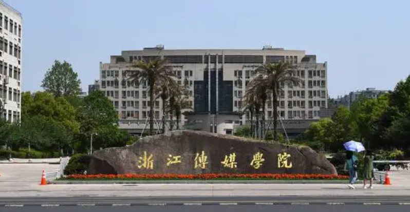 中国大学戏剧影视文学专业排名（应用型）-校友会2023最新排名