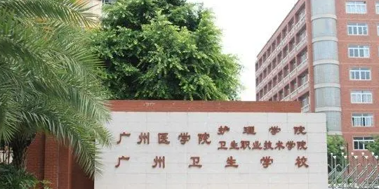 2023广东排名前八的药剂学校名单