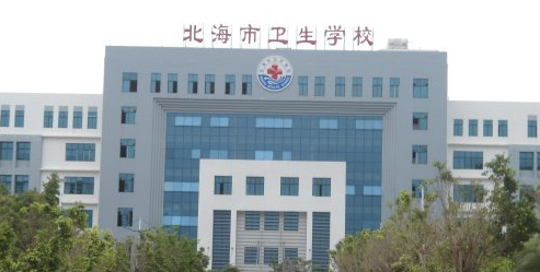 2024北海药剂学校有哪些 北海药剂学校名单一览表