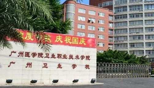 2024广州药剂学校有哪些 广州药剂学校名单一览表