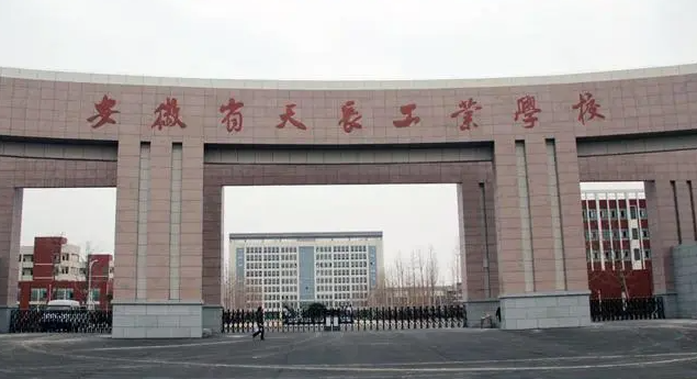 2023滁州最好的中专学校有哪些