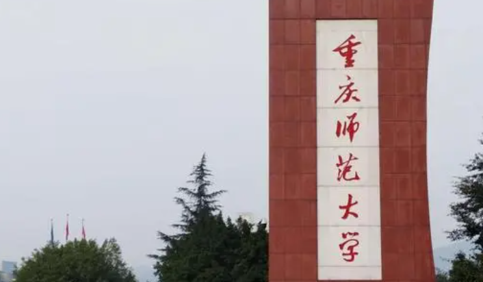 2023重庆专升本学校有几所是哪些学校？