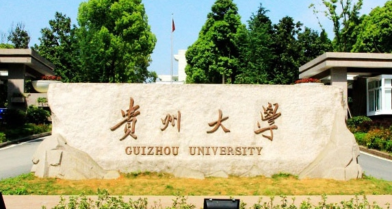 2023年贵州有哪些二本大学？（附院校名单排名及录取分数线）