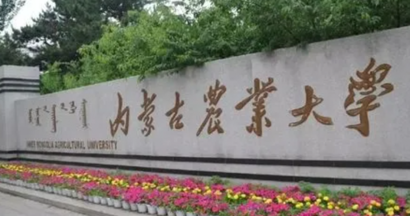 2023年内蒙古有哪些二本大学？（附院校名单排名及录取分数线）