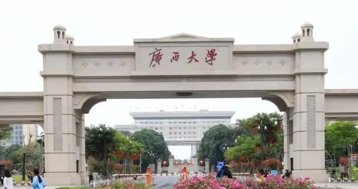 2023年广西有哪些一本大学？（附院校名单排名及录取分数线）