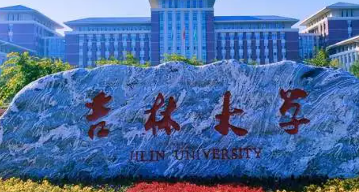 吉林211大学名单排名一览表