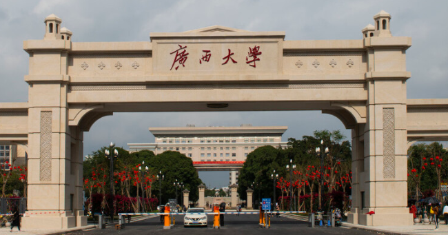 广西211大学名单排名一览表