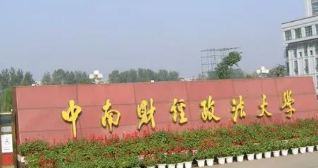 武汉政法类大学有哪些 武汉政法类大学名单一览表