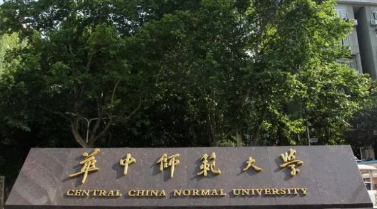 武汉师范类大学有哪些 武汉师范类大学名单一览表