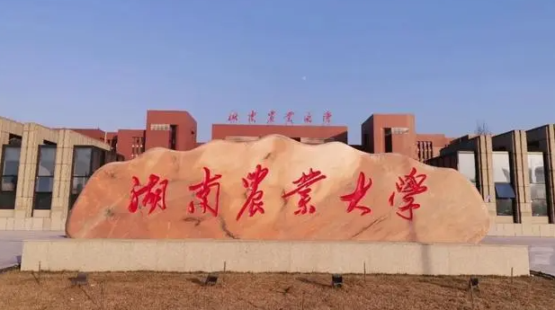 长沙师范类大学有哪些 长沙师范类大学名单一览表