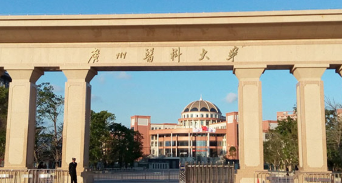 广州医药类大学有哪些 广州医药类大学名单一览表