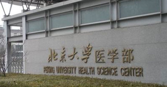 宁夏针灸推拿学专业大学排名及分数线一览表