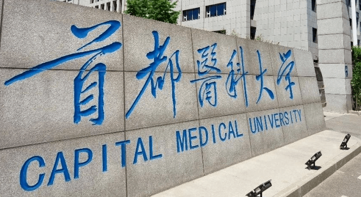 天津精神医学专业大学排名及分数线一览表