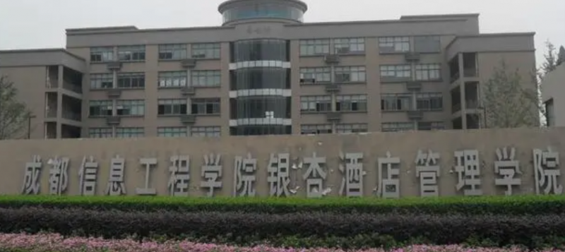 宁夏酒店管理与数字化运营专业大学排名及分数线一览表