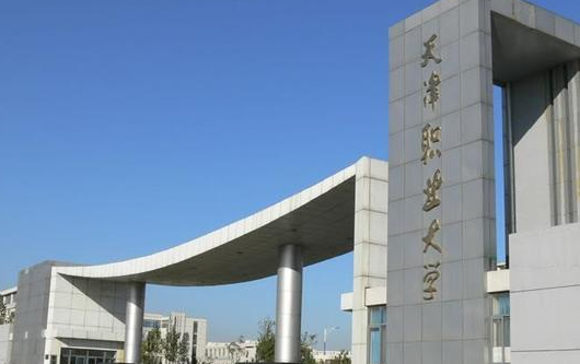 天津信息安全技术应用专业大学排名及分数线一览表