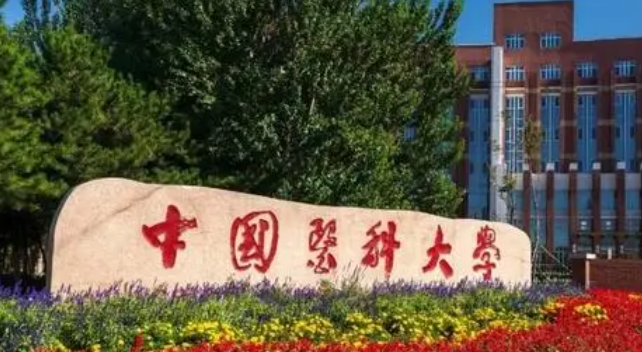 山西麻醉学专业大学排名及分数线一览表