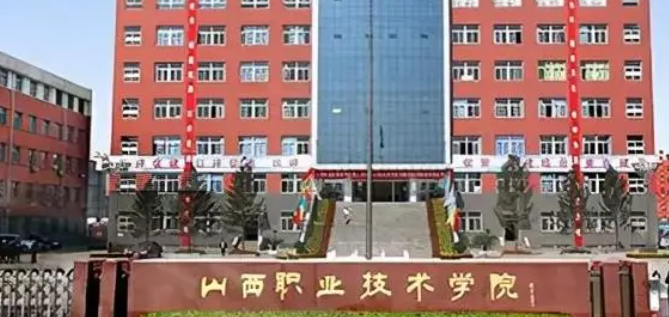 山西人物形象设计专业大学排名及分数线一览表