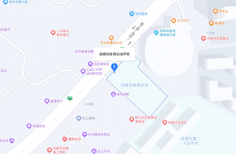 抚顺市体育运动学校地址，乘车路线