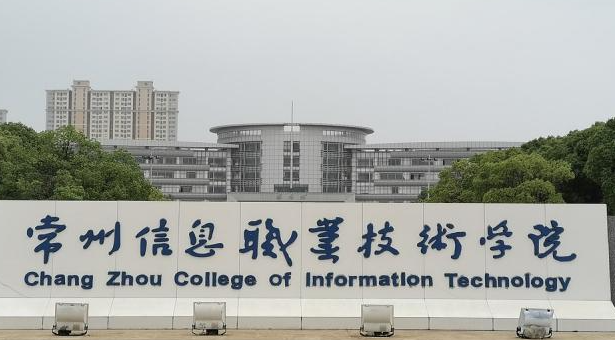 河南工业互联网应用专业大学排名及分数线一览表