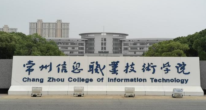 河南区块链技术应用专业大学排名及分数线一览表