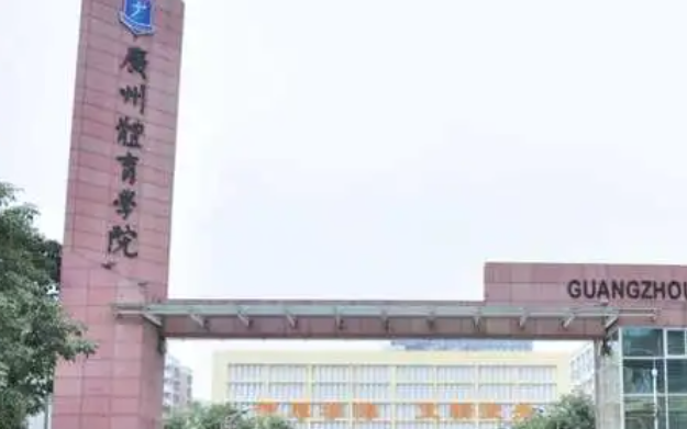  2023广州体育学院排名全国第几名（2024年参考）
