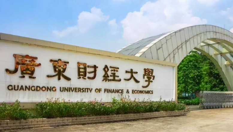  2023广东财经大学排名全国第几名（2024年参考）