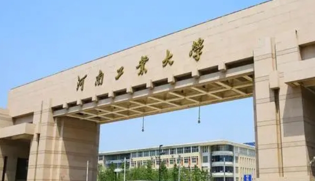 2023河南工业大学排名全国第几名（2024年参考）