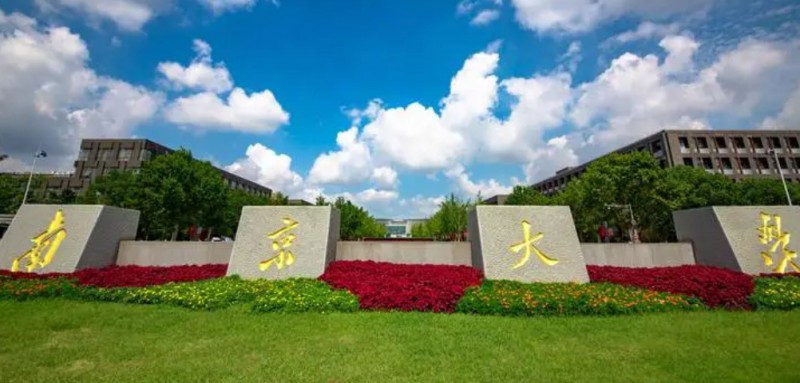 2023南京大学排名全国第几名（2024年参考）