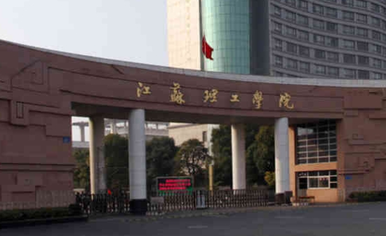 2023江苏理工学院排名全国第几名（2024年参考）