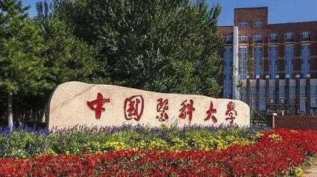 2023中国医科大学排名全国第几名（2024年参考）