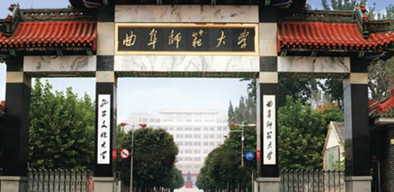 2023曲阜师范大学排名全国第几名（2024年参考）