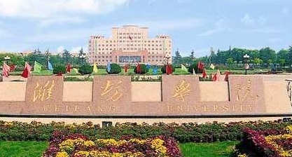 2023潍坊学院排名全国第几名（2024年参考）