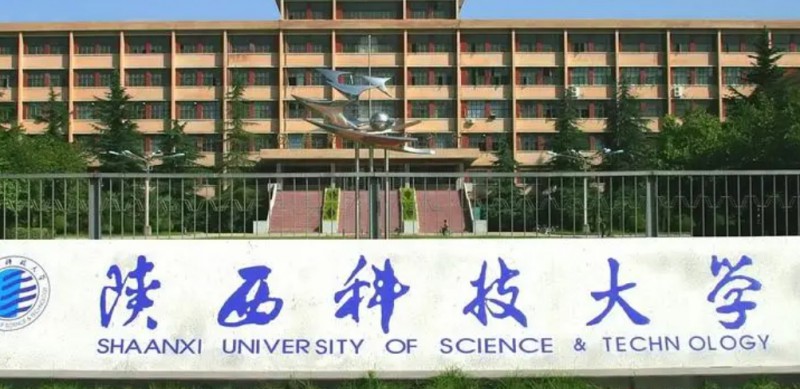 2023陕西科技大学排名全国第几名（2024年参考）