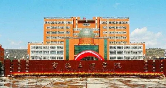 2023宝鸡文理学院排名全国第几名（2024年参考）