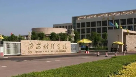 2023西安财经大学排名全国第几名（2024年参考）