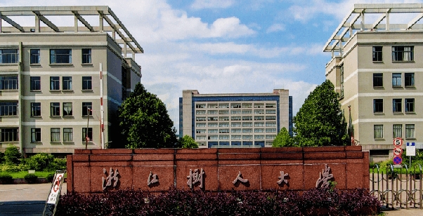 2023浙江树人学院排名全国第几名（2024年参考）