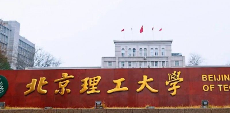 2023北京理工大学排名全国第几名（2024年参考）