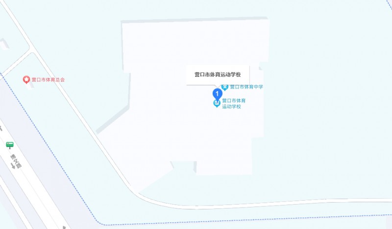 营口市体育运动学校地址，乘车路线