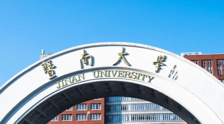 2023暨南大学排名全国第几名（2024年参考）