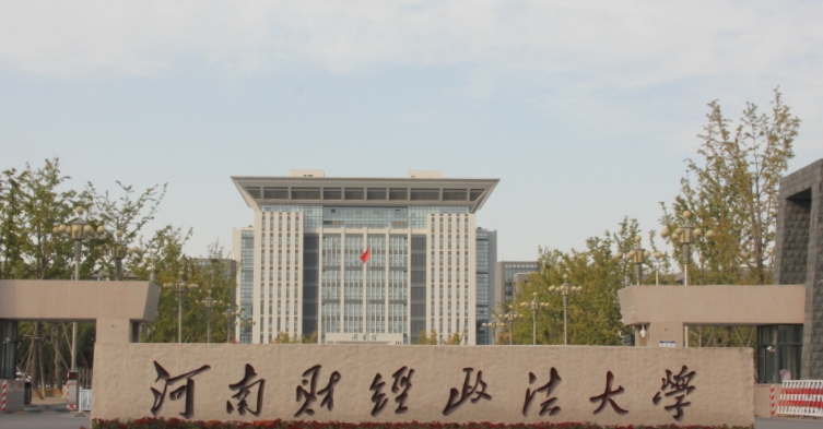 2023河南财经政法大学排名全国第几名（2024年参考）
