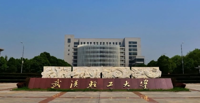 2023武汉轻工大学排名全国第几名（2024年参考）