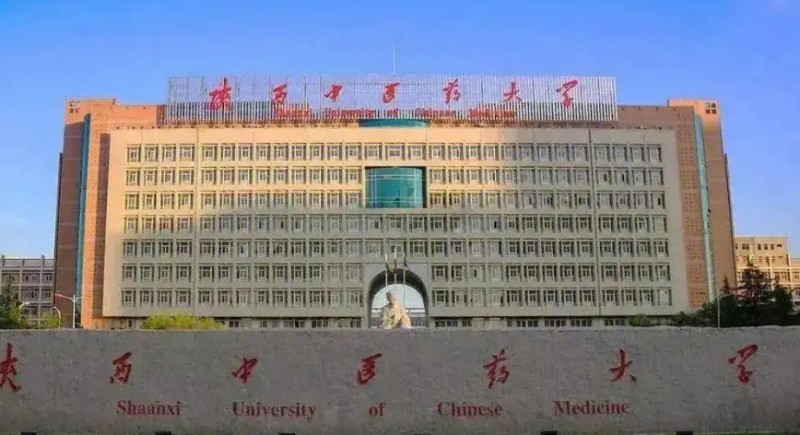 2023陕西中医药大学排名全国第几名（2024年参考）