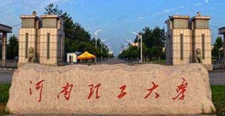 2023河南理工大学排名全国第几名（2024年参考）