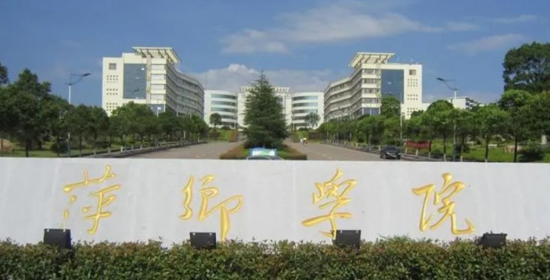 2023萍乡学院排名全国第几名（2024年参考）