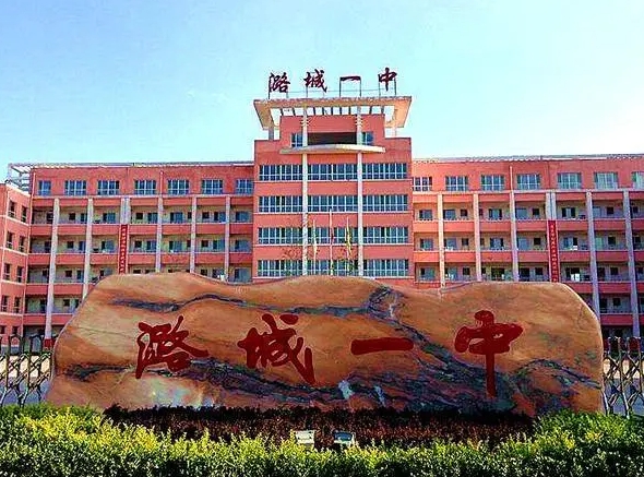 2023潞城一中录取分数线(2024年参考)
