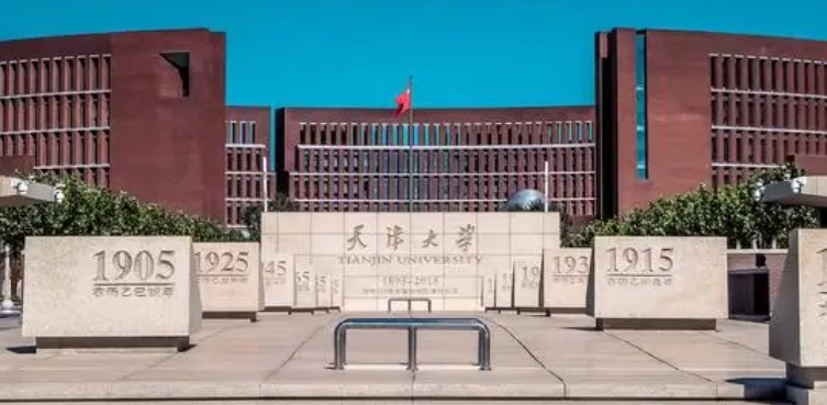 2023天津大学排名全国第几名（2024年参考）